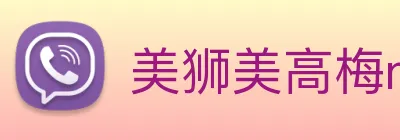 美狮美高梅mgm logo